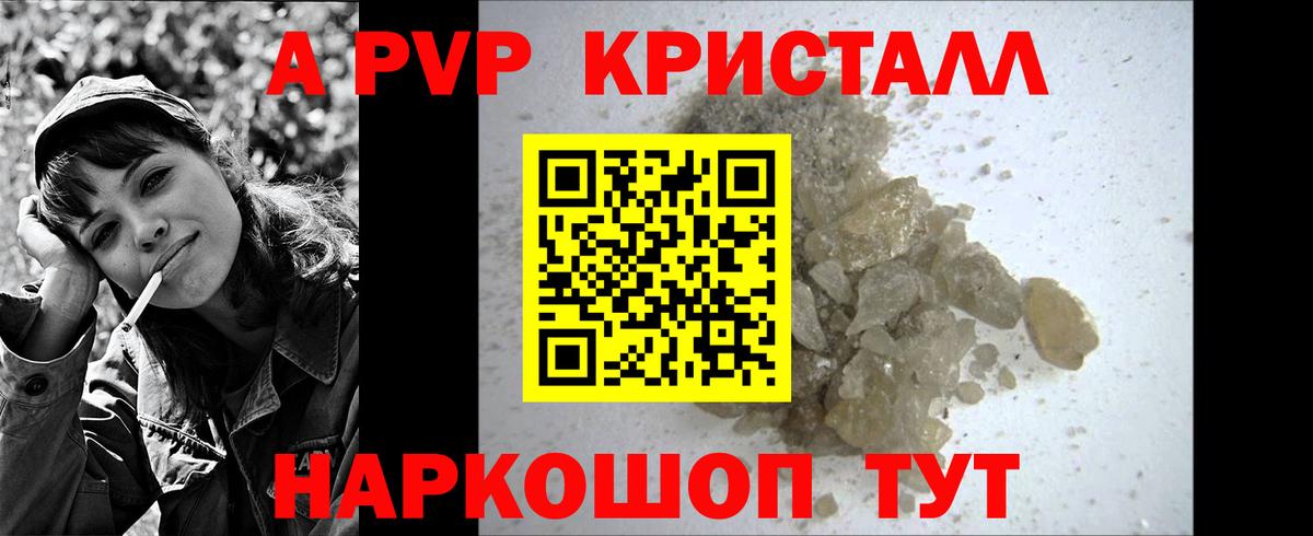 Alfa_PVP Соль Алапаевск
