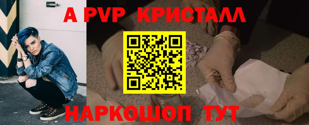 где продают наркотики  Alfa_PVP СК КРИС  Alpha-PVP СК КРИС  Вход с VPN  A-PVP крисы CK  Алапаевск 