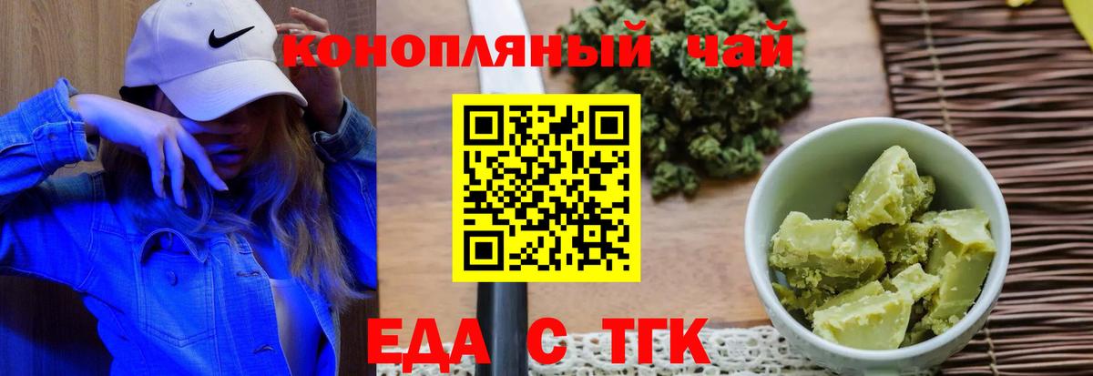 Алапаевск  Печенье с ТГК марихуана  Вход с VPN 