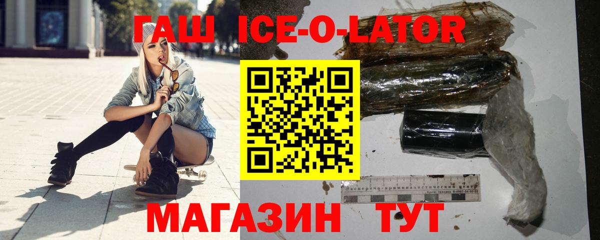 Алапаевск  Гашиш гарик  Вход с VPN 