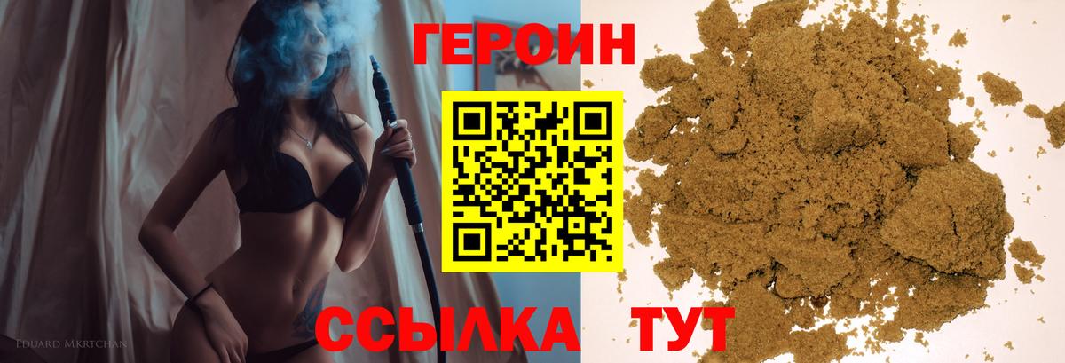 ГЕРОИН  Вход с VPN  Алапаевск  Героин афганец 