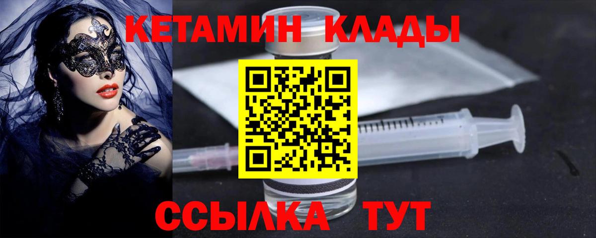Алапаевск  Кетамин VHQ  КЕТАМИН ketamine  Вход с VPN 