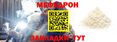 меф Новокубанск
