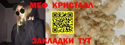 кристаллы Новодвинск