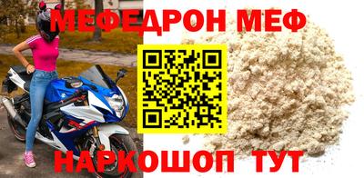 меф Новокубанск