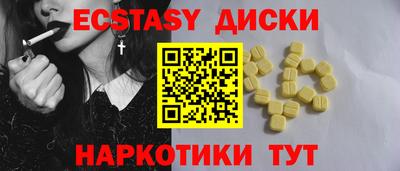 кристаллы Новодвинск