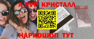 альфа пвп VHQ Новозыбков