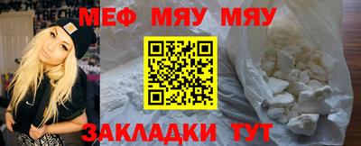 меф Новокубанск