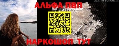 альфа пвп VHQ Новозыбков