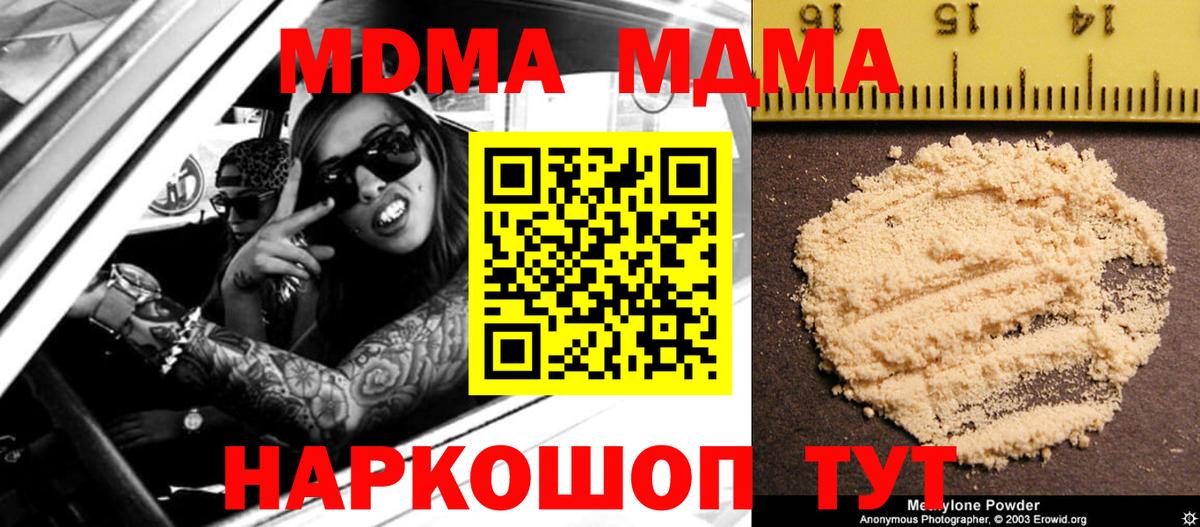 МДМА Molly  Вход с VPN  Алапаевск  MDMA Molly 