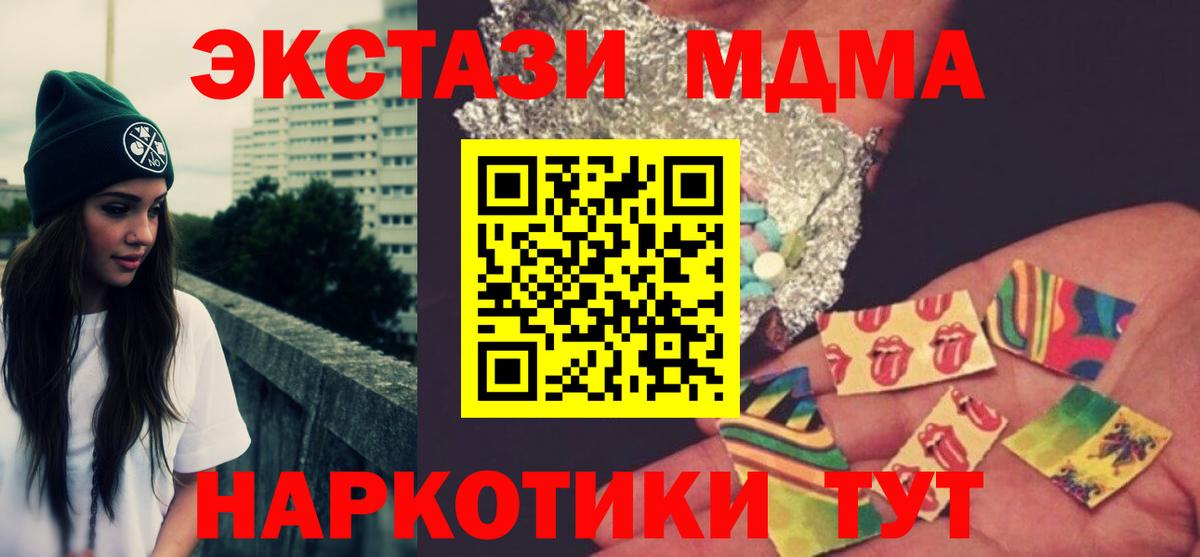 МДМА Molly Алапаевск