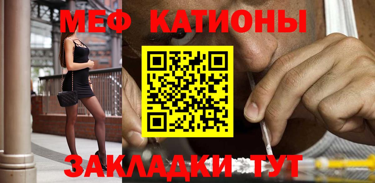 Алапаевск  Меф мяу мяу  Вход с VPN  МЕФ мука 