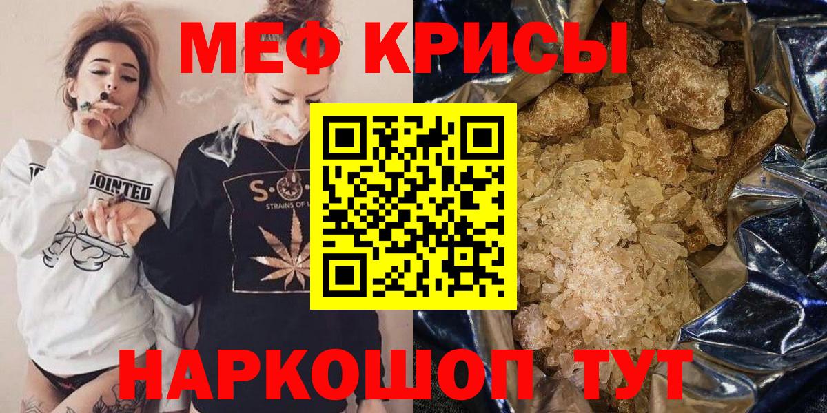 МЕФ кристаллы Алапаевск