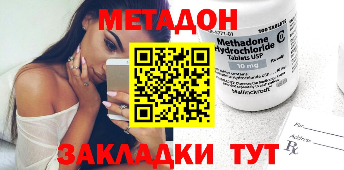 Метадон methadone  Вход с VPN  Алапаевск 