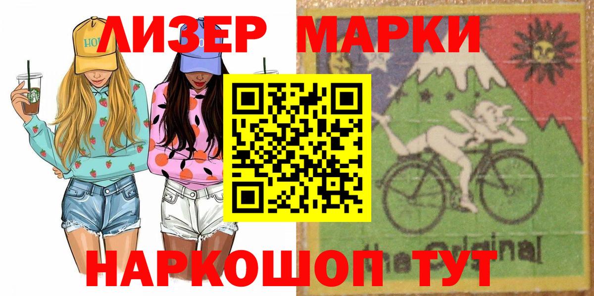 Наркотические марки 1,8мг  Вход с VPN  Наркотические марки  Наркотические марки 1,8мг  Алапаевск 