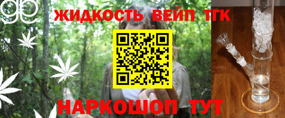 Дистиллят ТГК вейп  Вход с VPN  сколько стоит  Алапаевск 